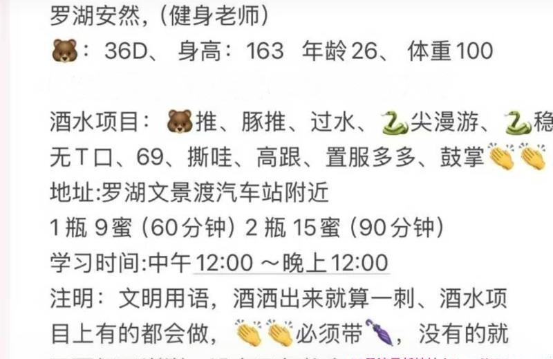 罗湖健身老师大D安然 4