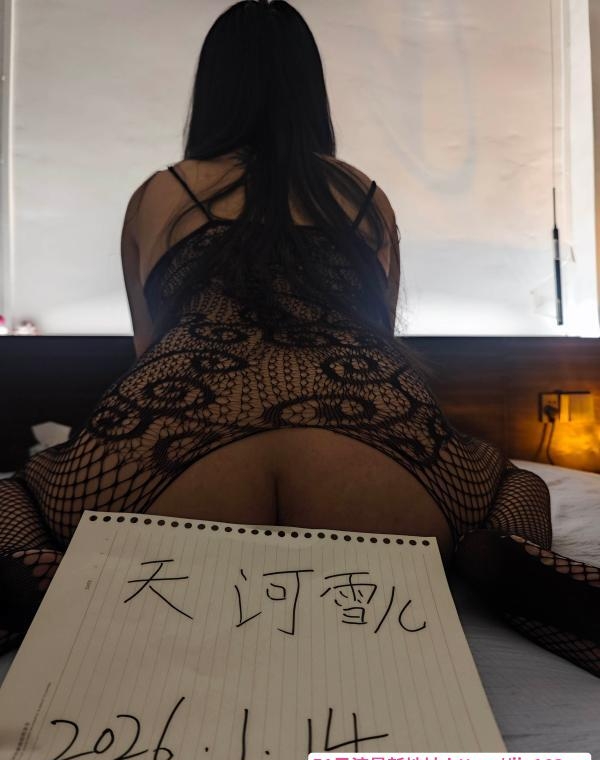 反食天河大奶牛 4