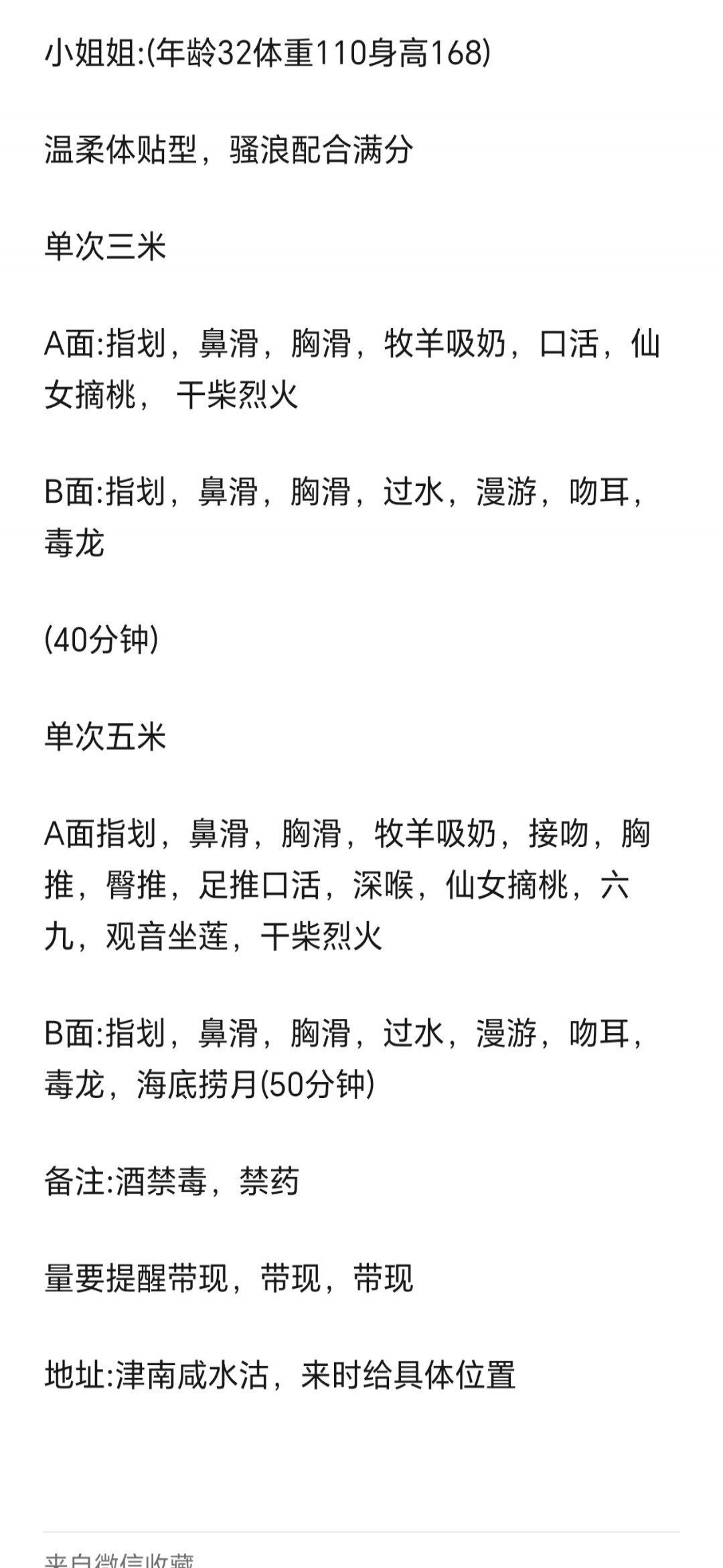 津南活好浪叫小少妇 4