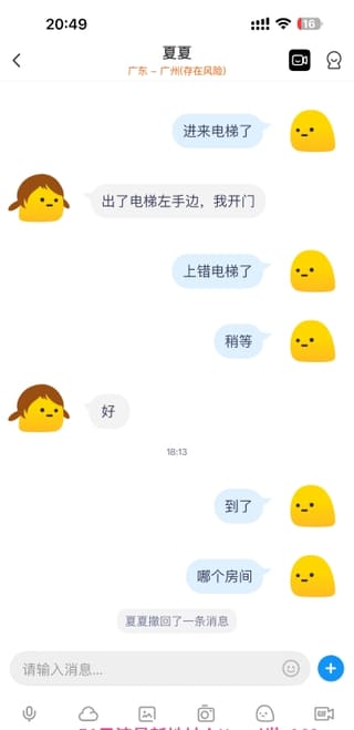 口技上天少女夏夏