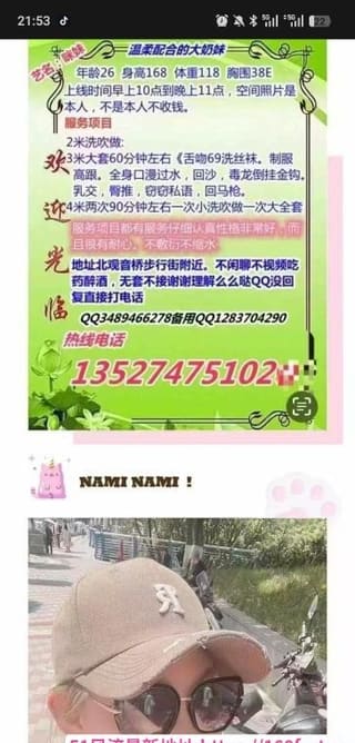 观音桥少妇