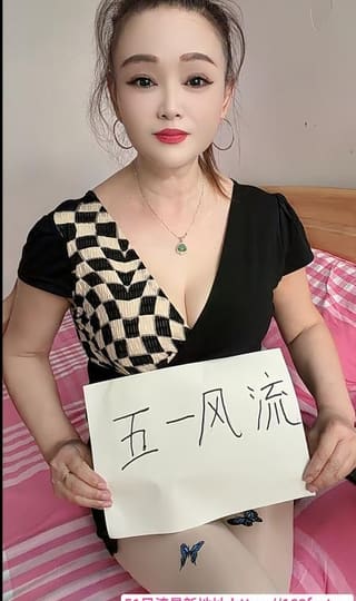 越秀实惠泄火熟女