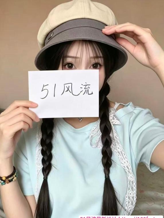 回味无穷的小姐姐 1