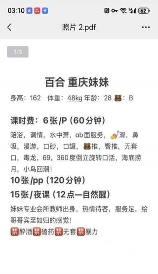 重庆妹子百合