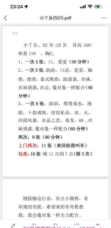 津南丫头 2