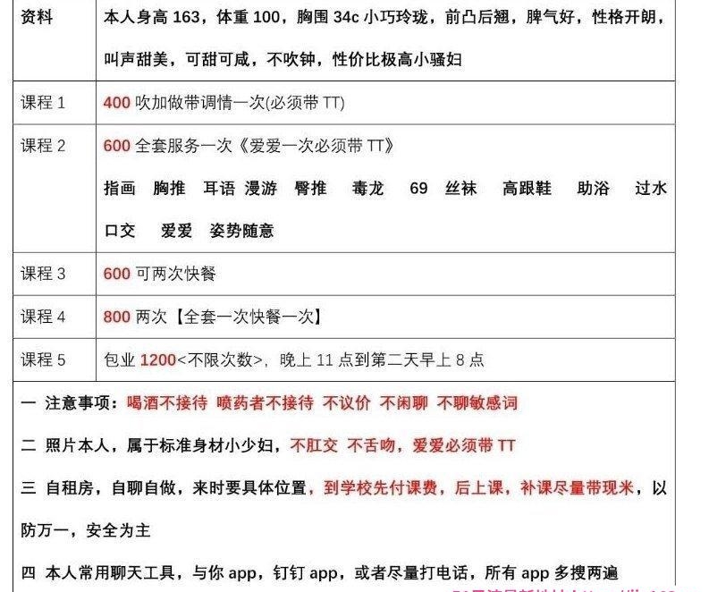 杭州万融城附近少妇 3