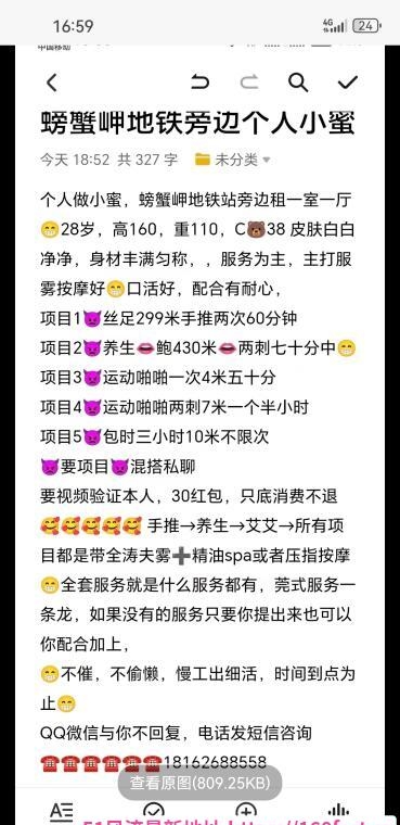 螃蟹岬小蜜 3