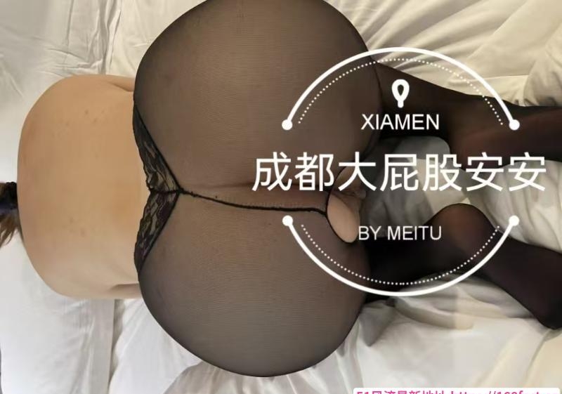 出击成都大屁股安安 3
