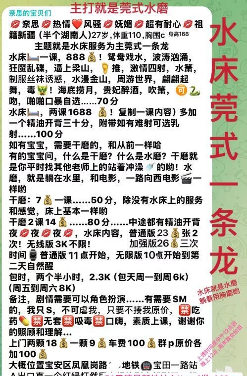 包夜不限次的水床奈思 4