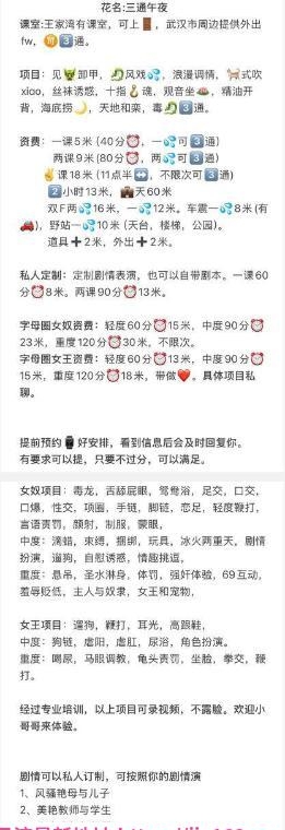 服务系三通女王午夜 4
