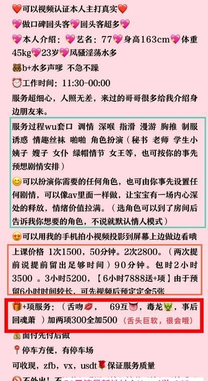 杭州尤物77 4