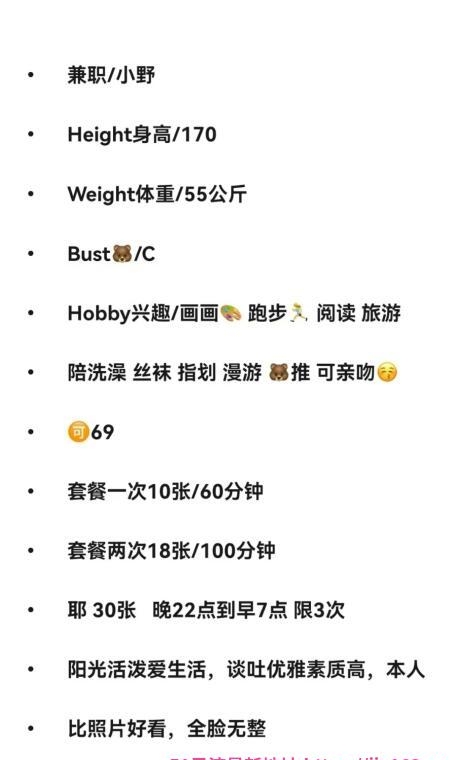 170美腿女友小野 4