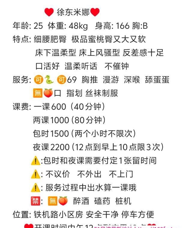 徐东蜜桃臀小姐姐 4