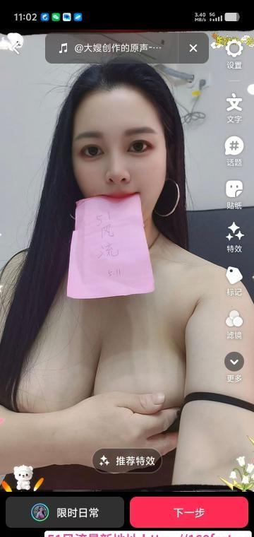 天河奶大少妇锦鲤 1