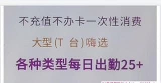 高端裸选海选4T