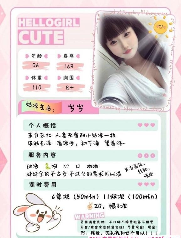 一线天小胖妹 1