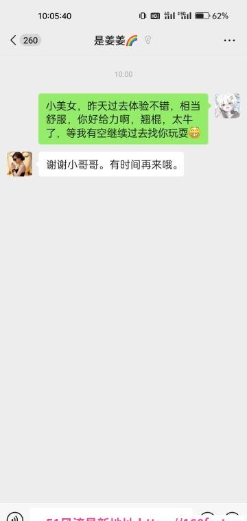 津南大胸翘臀美女 2