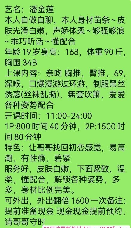 三堡潘金莲 2