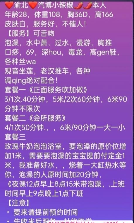 汽博淫妻小辣椒 4