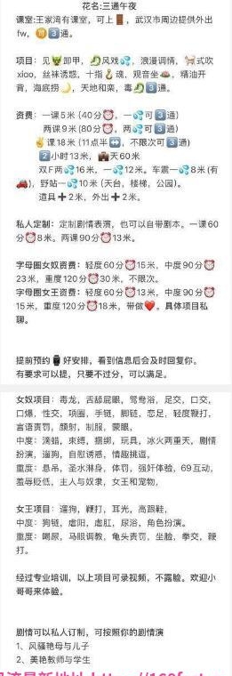 可SM三通剧情课 4