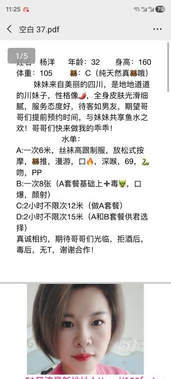 平乐园附近的美少妇 4