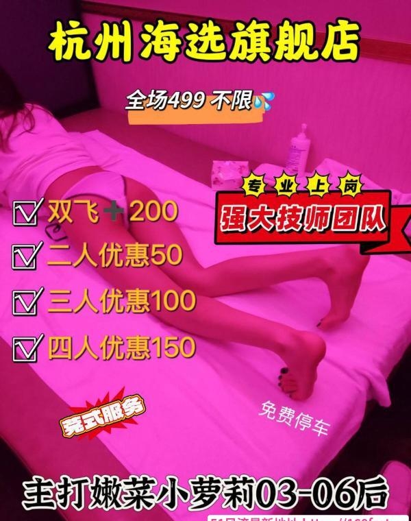 海选499不限次 1