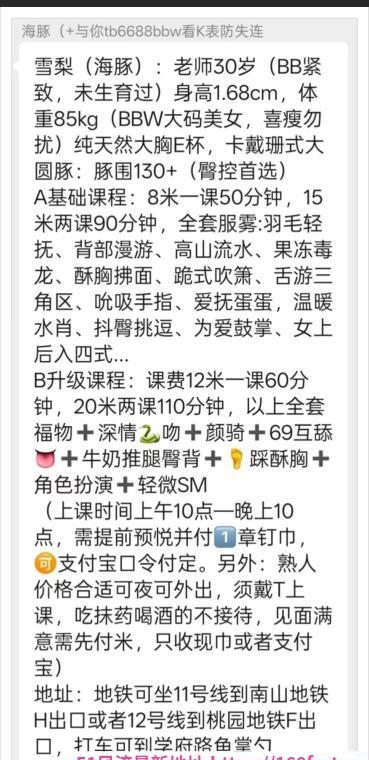深圳南山海臀BBW 4
